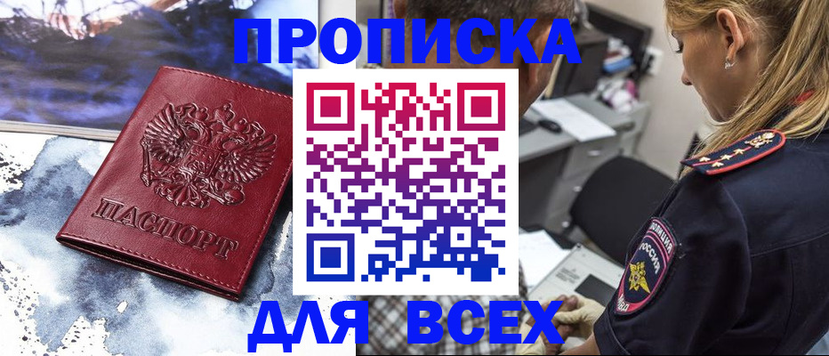 временная регистрация адрес в Каспийске