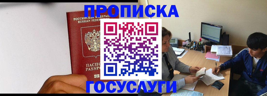 временная регистрация госуслуги в Каспийске
