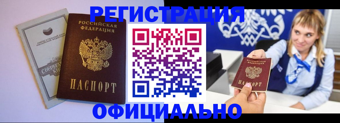 временная регистрация для школы в Каспийске