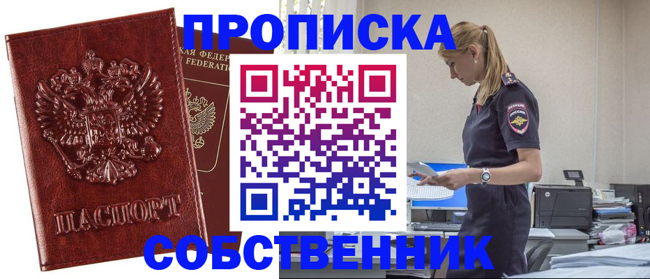 прописка штамп в Каспийске
