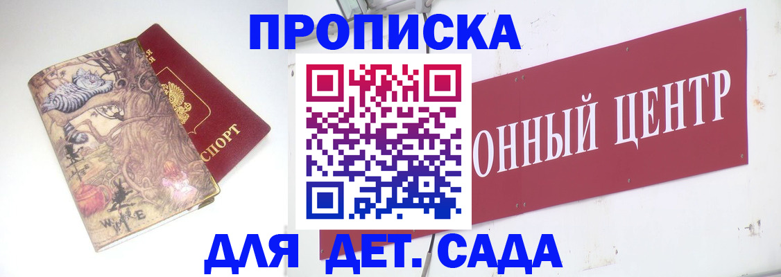 прописка штамп в Каспийске