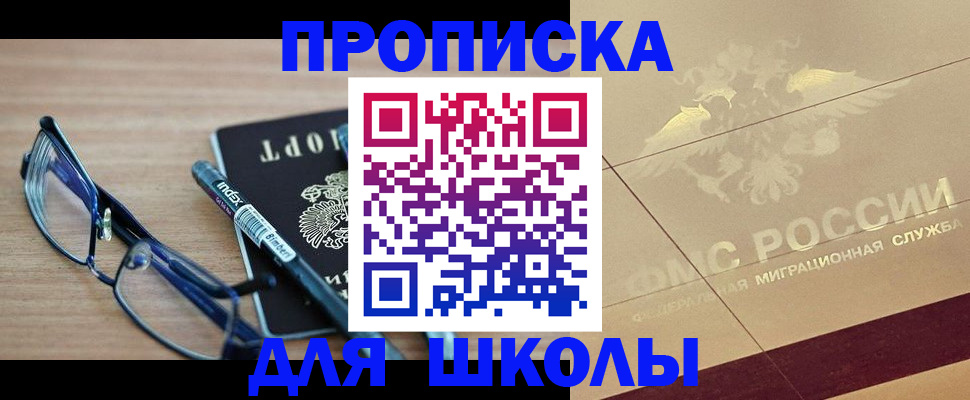 прописка поиск в Каспийске