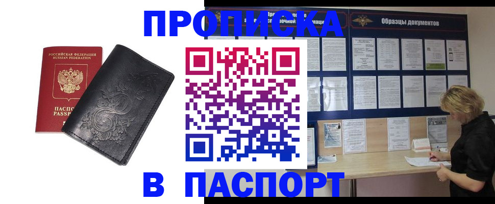 найти адрес прописки в Каспийске