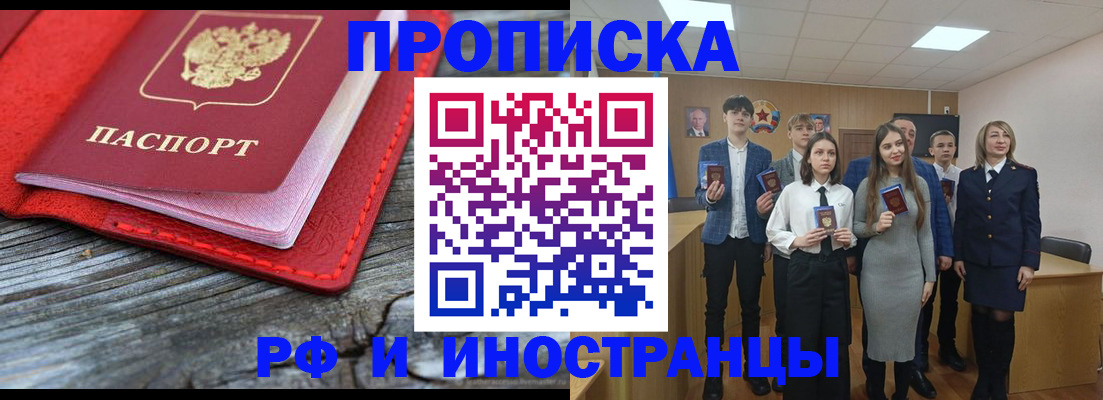 прописка 2025 в Каспийске